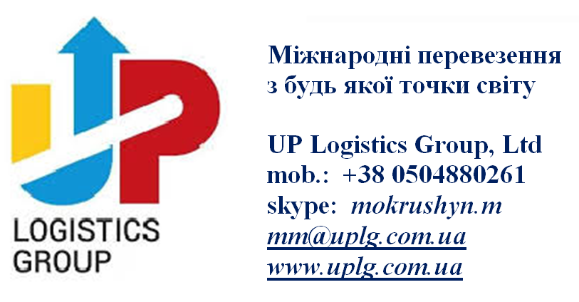 Логотип компании УП Логистическая Компания